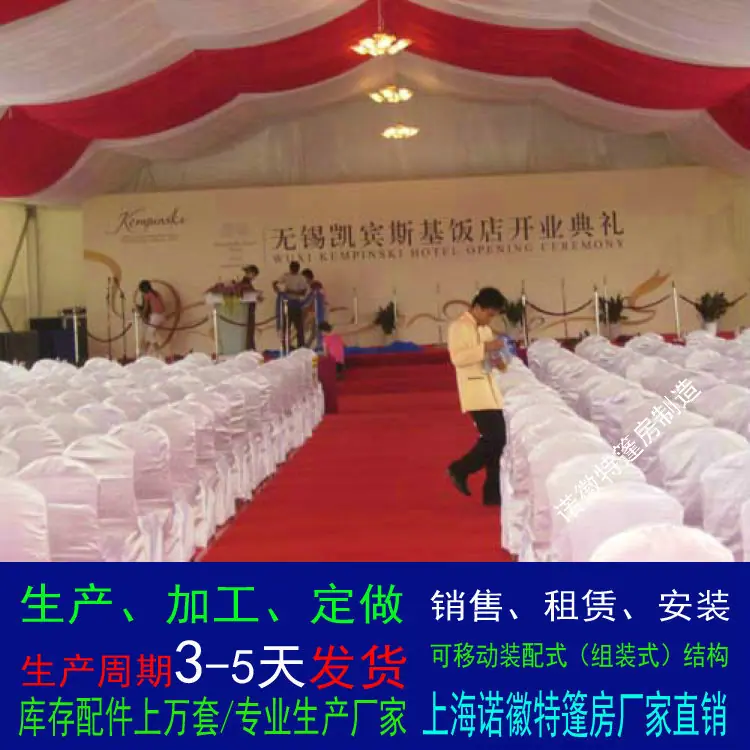 开业庆典篷房.jpg