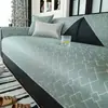 Almofada de Sofá 2025 Luxo Leve Seda de Gelo Verão Novo Estilo Moderno Simples High-end Respirável Antiderrapante Tapete Refrescante Capa de Sofá Capa de Poeira