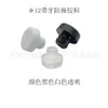 Tapón de goma transparente anticolisión 12*6.5 tapón redondo de plástico con dientes clavo amortiguador para muebles sofá armario tapón para agujero