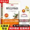 Un conjunto completo de 3 libros extracurriculares de lectura obligatoria para estudiantes de séptimo grado: """Notas Aleatorias de Xiangxing,"" ""Crónicas de Baiyangdian"" y ""Flores de Espejo."" Edición original y auténtica"""