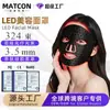 Dispositivo de Belleza Mascarilla de Silicona LED Modelo Nuevo Transfronterizo para Uso en Casa Espectrómetro de Luz Roja y Azul Rejuvenecimiento de la Piel Blanqueamiento 7 Colores