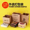 Bolsa de mão de papel kraft personalizada para embalagem de milk tea para viagem bolsa de embalagem de papel para loja de churrasco personalizada