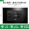 Enchufe de Estilo Americano 15A Interruptor de Pared Negro Fuente de Alimentación 110V Estándar Americano Doméstico Enchufe de Seis Agujeros con Panel USB