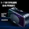 Gafas de realidad virtual 3D para películas, juegos somatosensoriales AR, montura para la cabeza, estéreo profesional, para teléfono móvil, VR dedicado