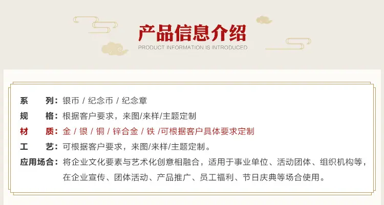 银币详情页_11