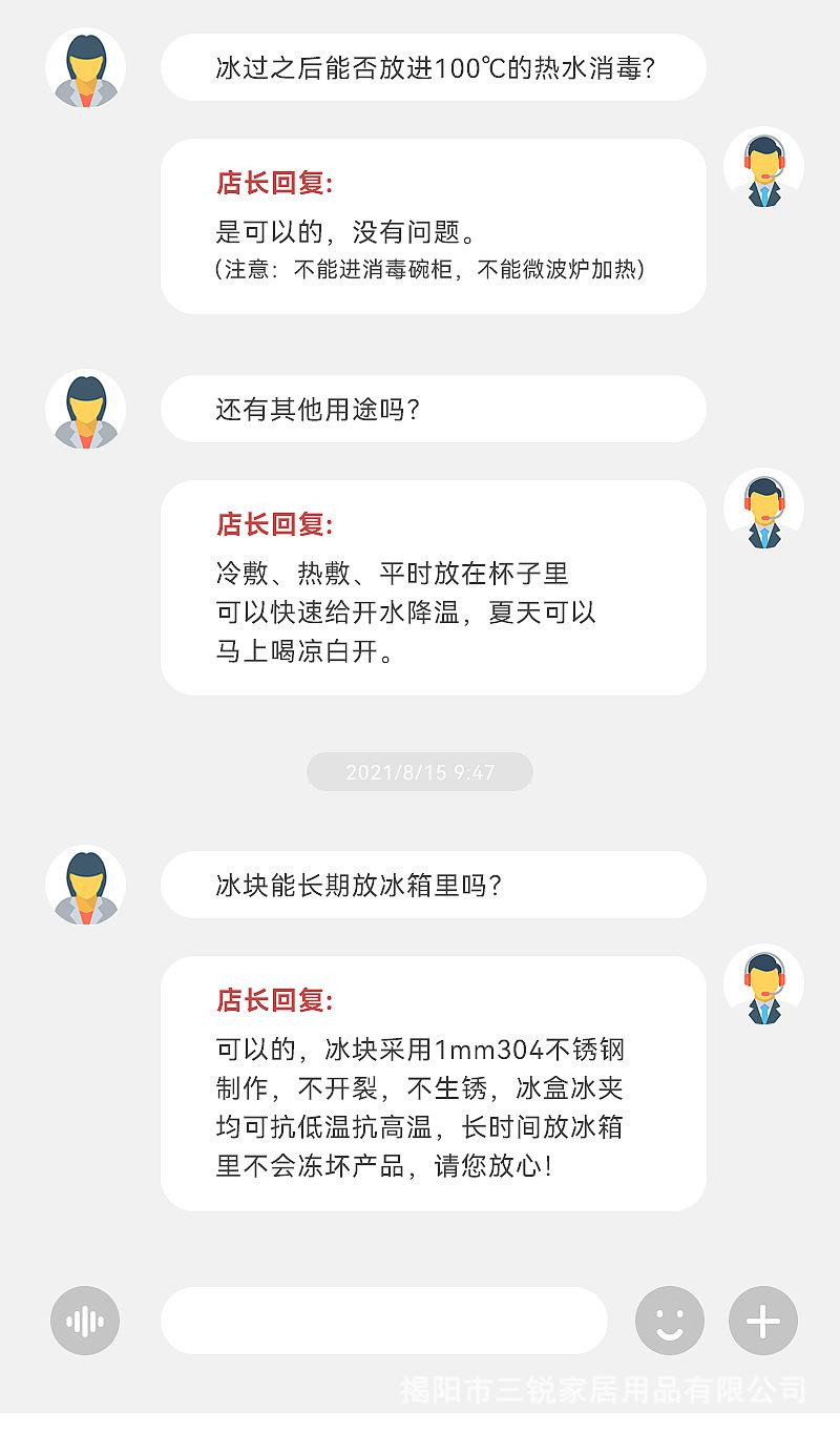 不锈钢冰块2_08.jpg