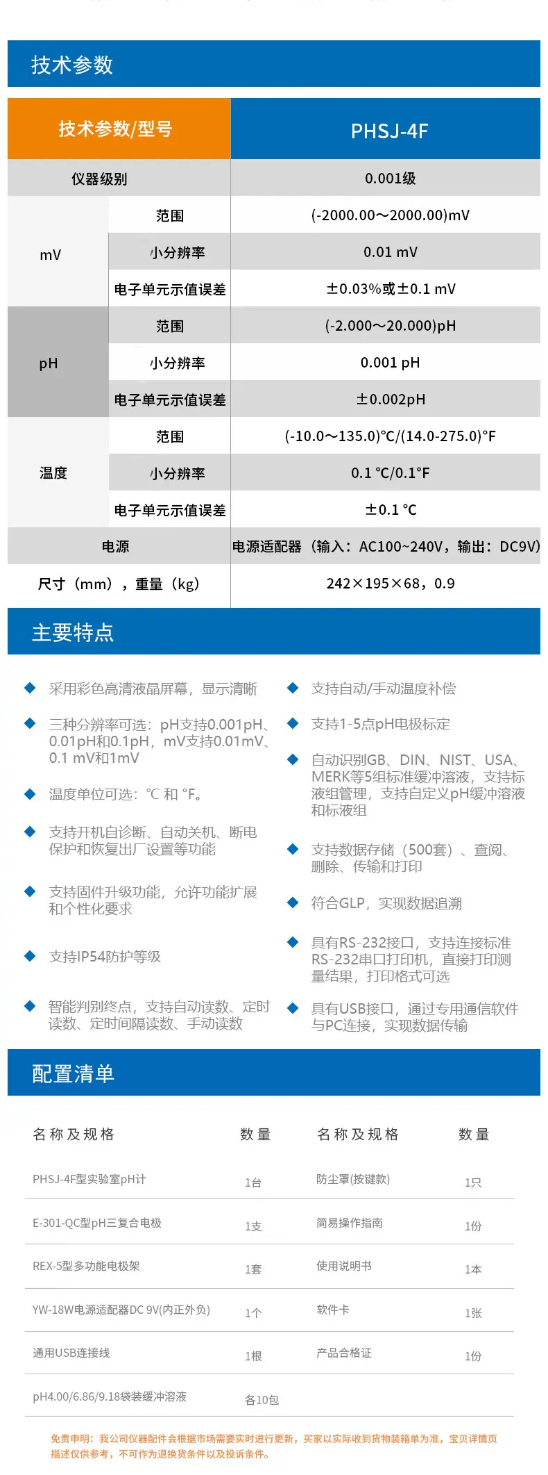 PHSJ-4F详情页6.jpg