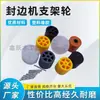 Rueda de soporte para máquina canteadora, rueda de plástico y caucho, rodillo de soporte, pista de rodadura lisa, accesorios para máquinas de carpintería Jixing