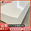 Placa de PVC branco rígido 1mm2mm3mm4mm 5mm8mm equipamento de proteção ambiental placa de proteção anticorrosiva fácil de soldar dobrar
