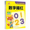Sunshine Baby Set de Libros de Texto de Práctica Diaria para Preparación para la Transición de Preescolar a Primer Grado Números