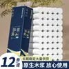 12 Rollos de Papel Higiénico Hechos de Pulpa de Madera, Sin Rollo Central, Rollos Pequeños Portátiles, Paquete Económico, Toallitas Gruesas para Manos, Papel Higiénico