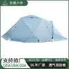 Tienda de Campaña Personalizada para Montañismo y Camping al Aire Libre con Faldón para Nieve, Tienda Impermeable para Desierto de Cuatro Estaciones, Tienda Ligera y Transpirable para Senderismo