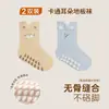 Calcetines Premium para Bebé hasta la Pantorrilla, Algodón Peinado, Calcetines Antideslizantes para el Hogar con Puntos de Goma, Diseño de Dibujos Animados, Sin Costuras, Ajuste Holgado, No Aprietan, Calcetines para Niños