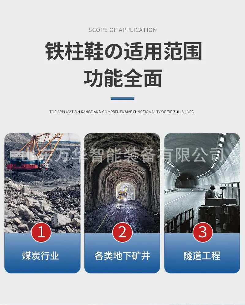 万华铁柱鞋详情页 (3)