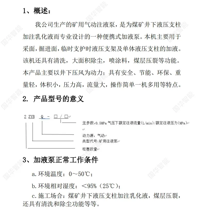微信截图_20250217151951.png
