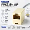 Conector de Red RJ45 al por Mayor del Fabricante, Adaptador de Extensión Telefónica, Adaptador de Conexión Telefónica, Accesorios para Computadora