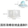 Poppy Lançamento Transfronteiriço Popular Molde de Silicone DIY Redondo Conchas Gordas Pote de Armazenamento Copo de Vela Molde de Gesso