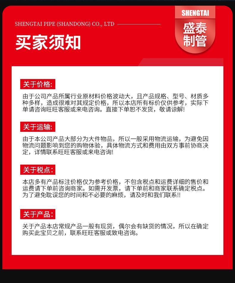 0盛泰---螺旋钢管_14.jpg