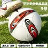 En stock: No. 5 balones de fútbol de PVC, directamente del fabricante, adecuados para estudiantes, uso en exteriores y entornos de campus; impermeable y resistente al desgaste