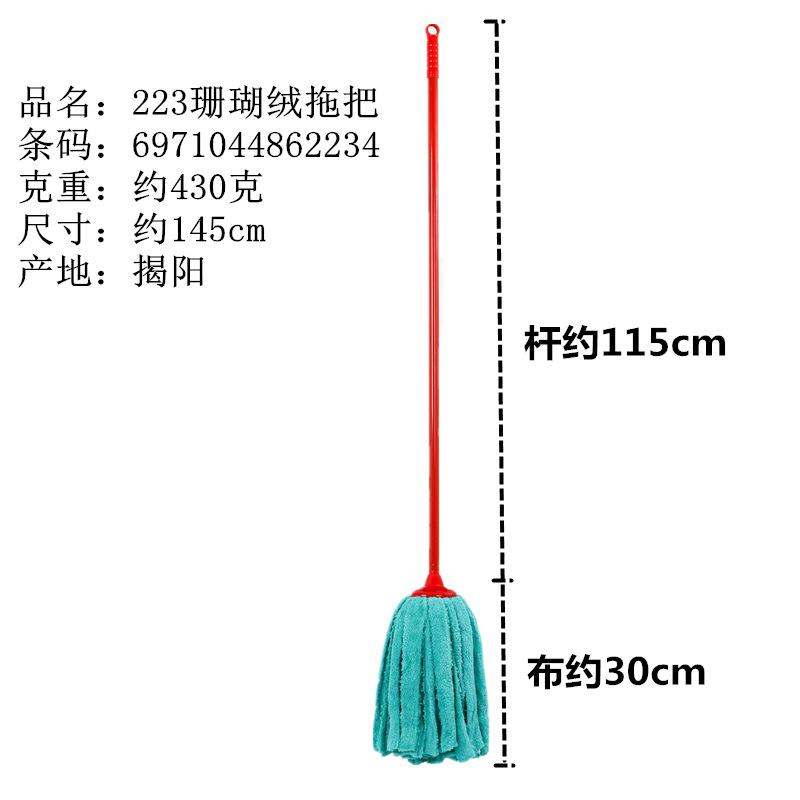 223珊瑚绒深色拖把