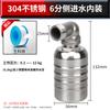 Válvula de control de parada automática de agua de acero inoxidable 304, controlador de nivel de agua de 1 pulgada y 6 minutos, válvula de flotador para depósito de torre de agua y tanque de agua.