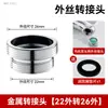 Adaptador de Grifo para Lavabo Adaptador de Grifo para Lavadora de Cocina Accesorios Universales Interfaz de Extensión