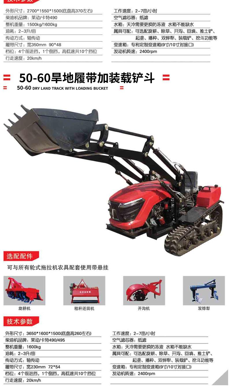 履带拖拉机_14.jpg