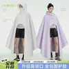 Poncho de Lluvia Nuevo Engrosado con Cuello Alto para Hombres y Mujeres, Estilo Largo para Montar Bicicleta Eléctrica, Impermeable Oversize de Cuerpo Completo para Vehículos Eléctricos