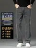 Jeans masculinos de alta qualidade, corte reto e solto, coleção outono/inverno 2026, calça casual para homens de meia-idade, marca moderna, forrado com fleece