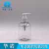 Botella de PET de 250 ml con dispensador de mano para desinfectante de manos desinfectante de manos espeso botella vacía Botella de loción