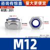 Tuerca autoblocante hexagonal de acero inoxidable 304/316, antideslizante, autofrenante, tapa de tornillo M3M4M5M6M8M10