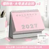 Calendario Rotatorio Oso Kaba Personalizable al por Mayor 2027 Portada Estampada en Oro Planificador Año del Cordero Calendario 3D