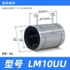 Rodamiento lineal estándar LM20UU rodamiento lineal de eje óptico LM25UU diámetro del eje 25 mm rodamiento de deslizamiento automático