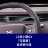 Adecuado para modelos 25-26 de Xpeng Gx Película Templada para Navegación de Coche X9 Película Protectora para Pantalla Central de Control Película Interior Venta al por Mayor