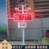 Sistema de Monitoreo de Polvo Jutuo, Detector en Línea de Ruido y Polvo, Monitor Ambiental de Obra