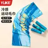 Toalla Deportiva Toalla Refrescante de Secado Rápido Absorbente de Sudor Gimnasio Hombres y Mujeres Dedicada para Entrenamiento Correr Baloncesto Bádminton Toalla de Sudor