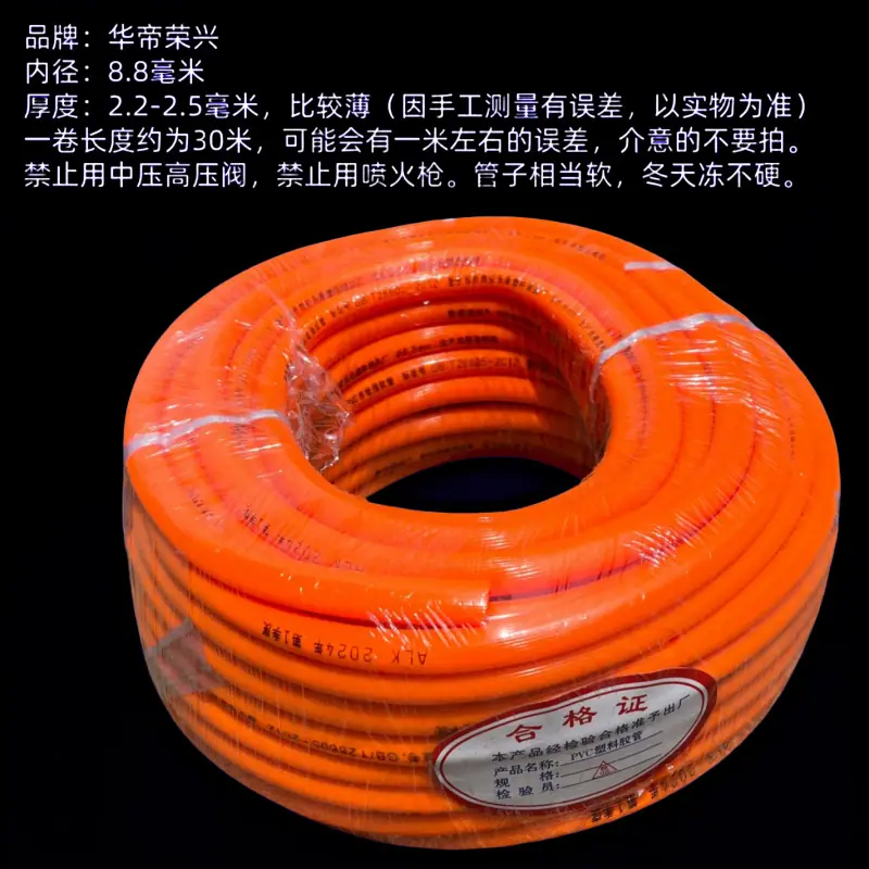 BO树纹管华帝_