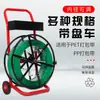 Carrito para Fleje de Embalaje, Carrito para Soporte de Fleje de Embalaje, Carrito de Fleje de Acero Plástico, Remolque de Fleje de Plástico con Función de Freno de Rueda