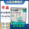 Vendaje de gasa Huaxin, rollo de gasa, vendaje para heridas, embalaje independiente fijo, vendaje de gasa médica