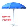 Tamanho grande guarda-sol impressão LOGO comércio exterior guarda-sol de praia outdoor publicidade guarda-sol de sol barraca prateleira de três camadas guarda-chuva grande