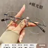 Gafas Sin Montura Ultraligeras para Mujer con Miopía Se Pueden Combinar en Línea con Filtro Azul, Lentes Transparentes Sin Montura, Puro Deseo y Sentido de Alta Gama