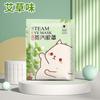 Máscara de Olhos a Vapor Nanjing Tongrentang Compressa Quente Bloqueio de Luz Proteção para os Olhos Calmante Descartável Autaquecente Luteína Máscara de Olhos a Vapor