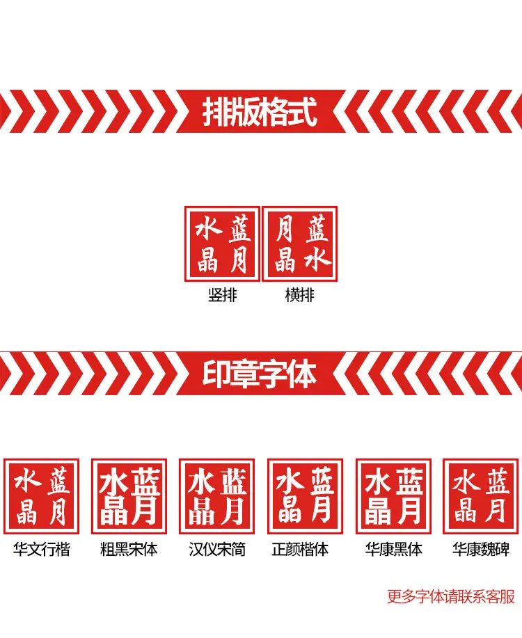 印章淘宝详情01_09.jpg