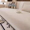 Cojín de sofá de chenilla impermeable color sólido cuatro estaciones universal cojín de asiento de sofá funda de reposabrazos respaldo toalla transfronterizo simple moderno
