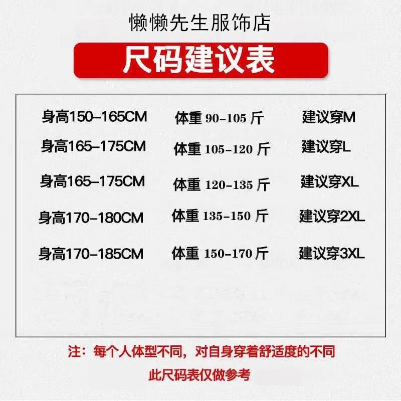 尺码表