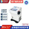 Fabricante de Equipo de Máquina Automática de Corte de Tejido Congelado de Laboratorio Kuohai