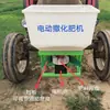 Máquina de fertilizante aplicador elétrico de fertilizante 12v espalhador espalhador espalhador de fertilizante químico trator de fertilizante elétrico 48v três