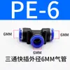 Conector Rápido Neumático de Tres Vías Recto PU16 Junta PG para Tubo PV4/PE6/PZA8/PY10/PK12/PKG14