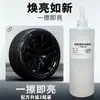Aceite para mantenimiento de neumáticos de coche aceite de dimetilsilicona cera banda de goma agente de cuidado de plástico pulido ennegrecimiento lubricación mecánica