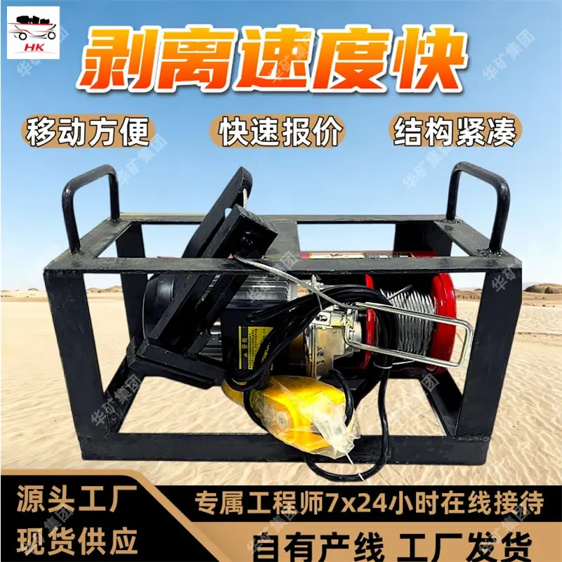 皮带剥皮机.jpg